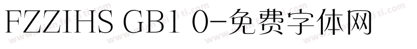 FZZIHS GB1 0字体转换